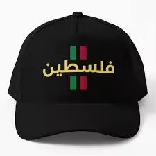 Arabian Palestine Cap