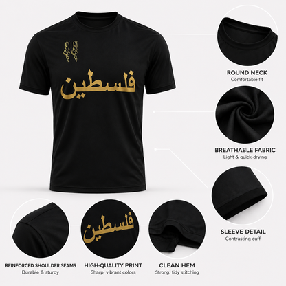 Palestina Maglia Nero Oro