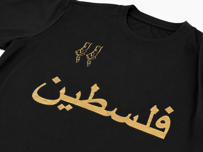 Palestina Maglia Nero Oro