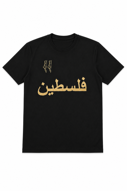 Palestina Maglia Nero Oro