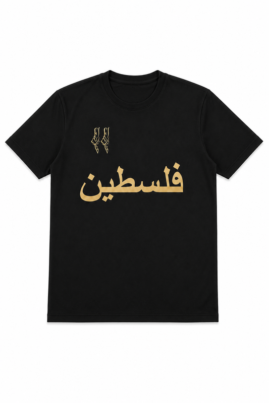 Palestina Maglia Nero Oro